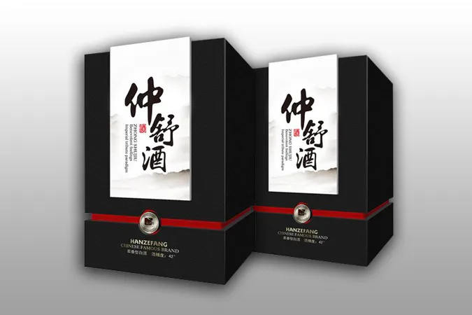 仲舒酒盒
