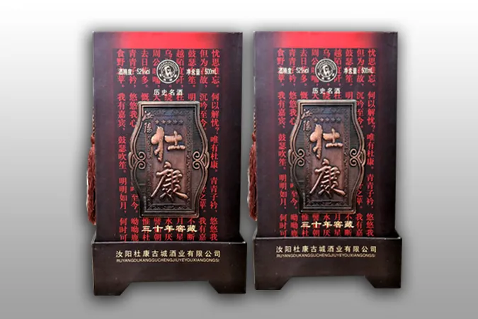 杜康流蘇包裝盒