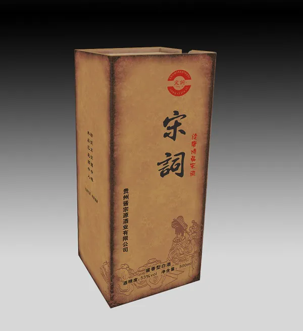 牛皮對(duì)裱小(xiǎo)瓦楞酒盒